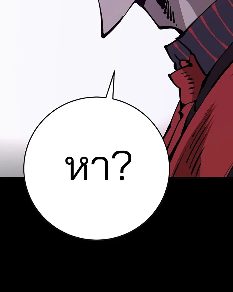 Player ตอนที่ 69 รูปที่ 11