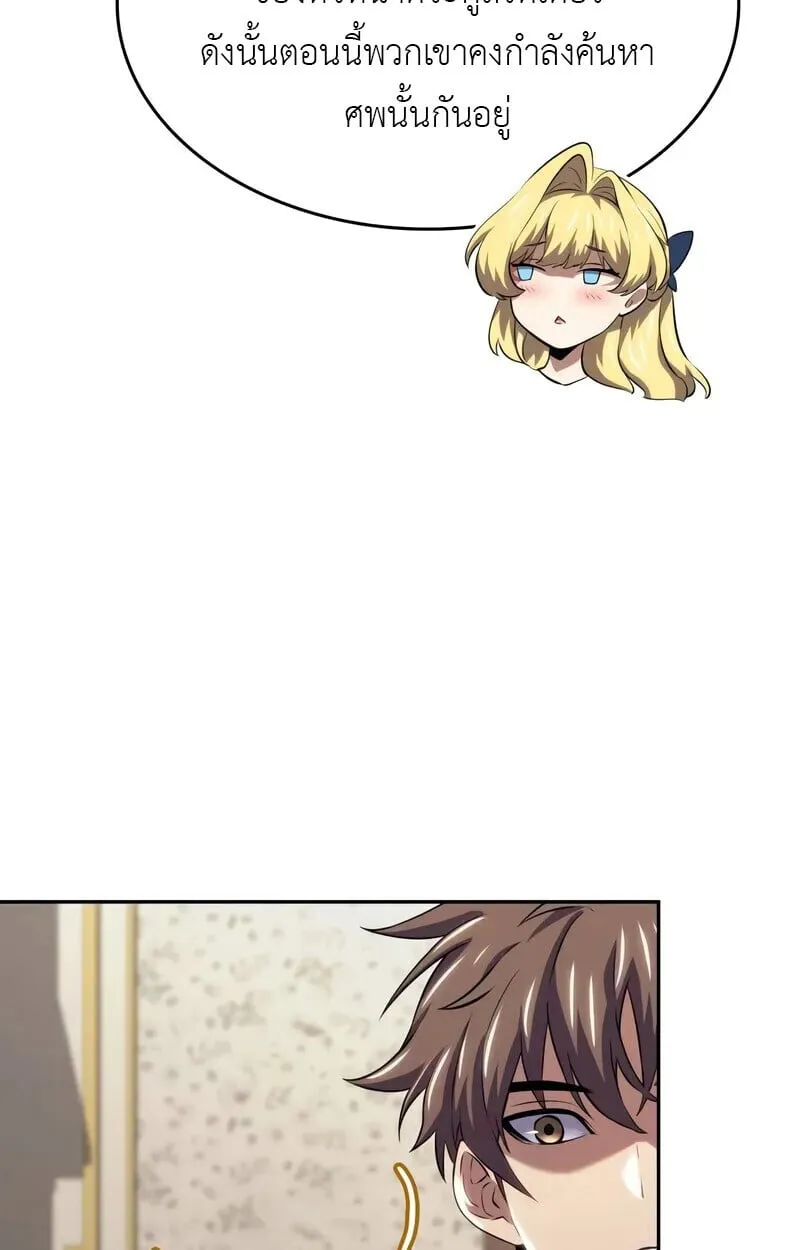 The Cold-Blooded Warrior ตอนที่ ตอนที่ 35 รูปที่ 43