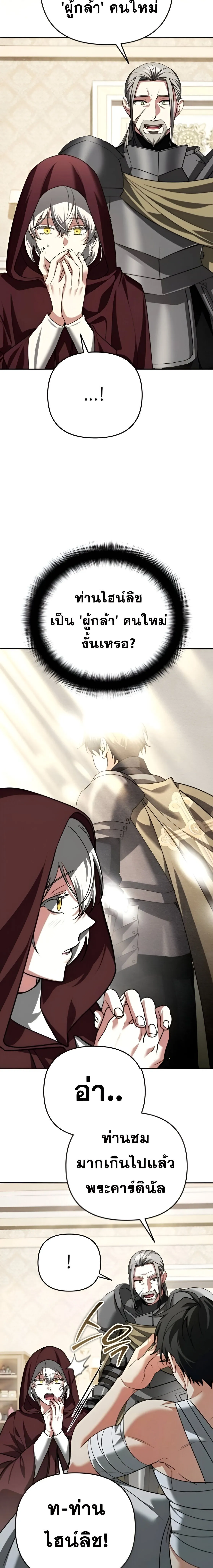 Sovereign of the Infinite Clones ร_างโคลนของฉ_นกำล_งกลายเป_นตำนาน ตอนที่ ตอนที่ 34 รูปที่ 18