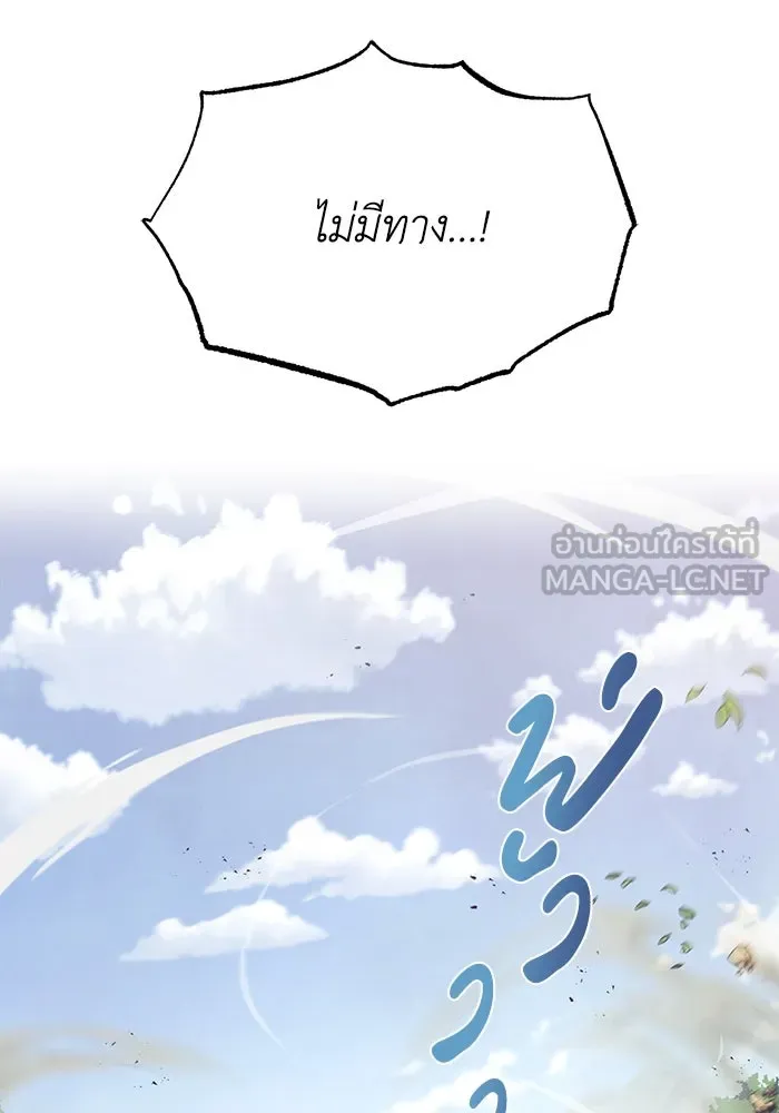 ชีวิตพลิกผันของลอร์ดผู้เกียจคร้าน ตอนที่ 35 ศัตรูจากภายใน รูปที่ 69