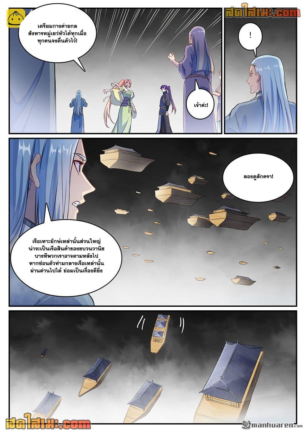 Manga-lc-com อ่านมังงะ อ่านการ์ตูน ออนไลน์ ฟรี Bailian Chengshen ตอนที่ 1 2 3 4 5 6 7 8 9 10 11 12 13 14 ฟรี ไม่มีโฆษณา Manga-lc - อ่าน มังงะ อ่าน การ์ตูน ออนไลน์ อ่านมังงะ ฟรี