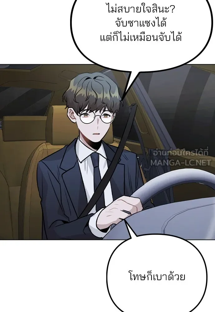 รักผิดแผน ตอนที่ 32 รูปที่ 99