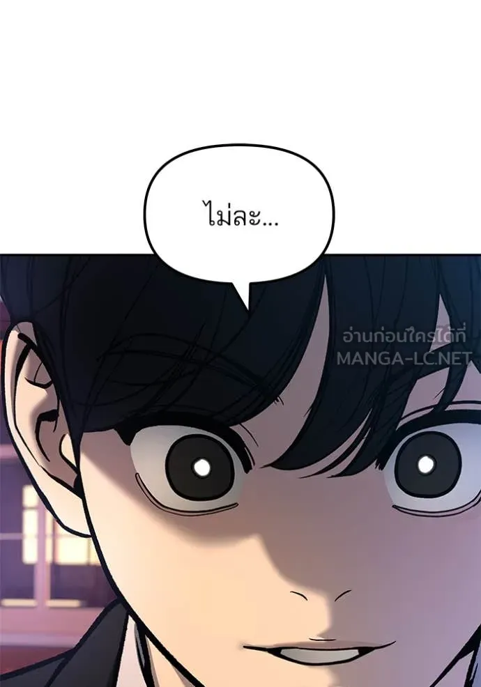 เลวฟาดเลว ตอนที่ 174 รูปที่ 20
