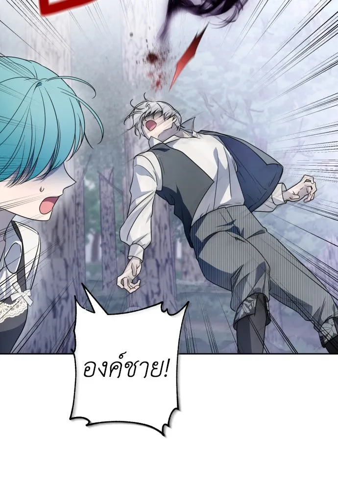 เลดี้มินต์ ตอนที่ 45 รูปที่ 70