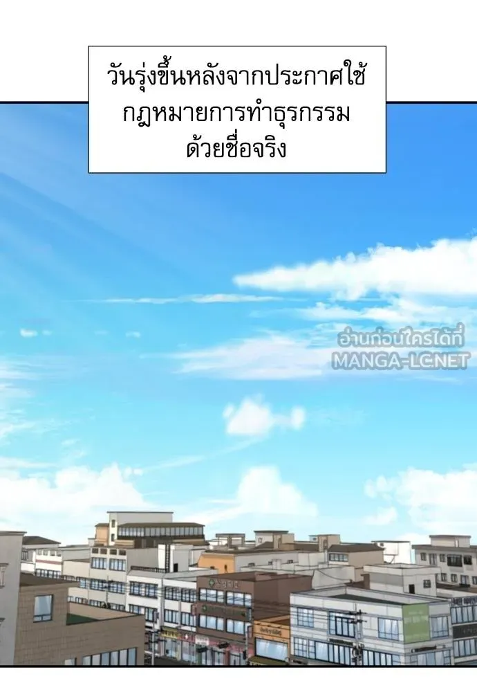 หลานอัจฉริยะ ตอนที่ 34 รูปที่ 80