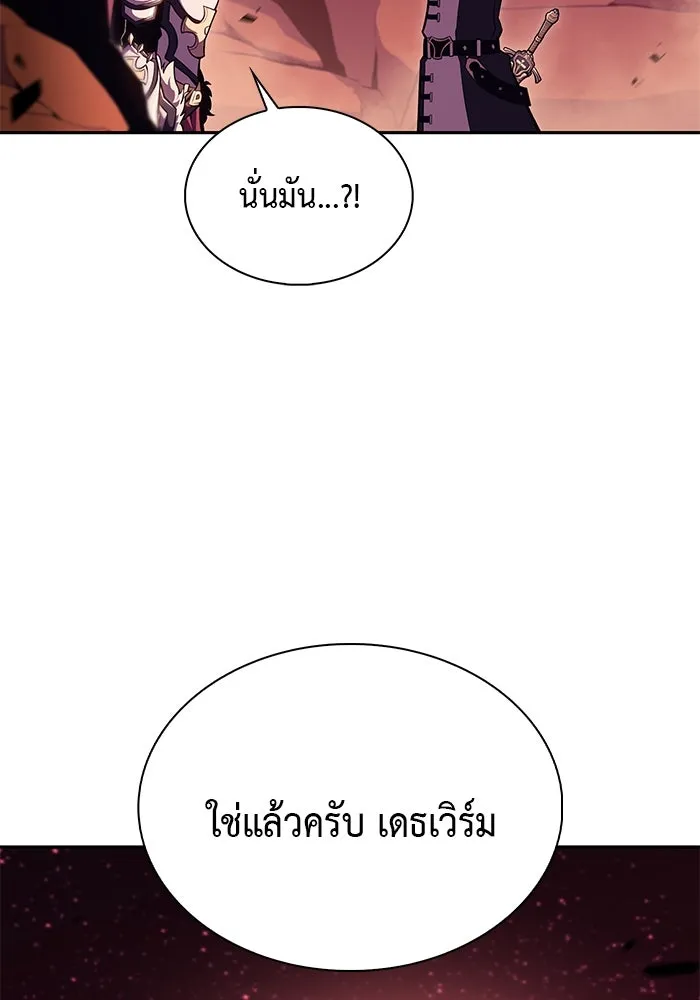 ลูกชายคนเล็กของดยุกคือมือสังหาร ตอนที่ 7 รูปที่ 73