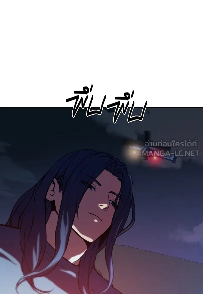 นักรบแช่แข็ง ตอนที่ 2 รูปที่ 153