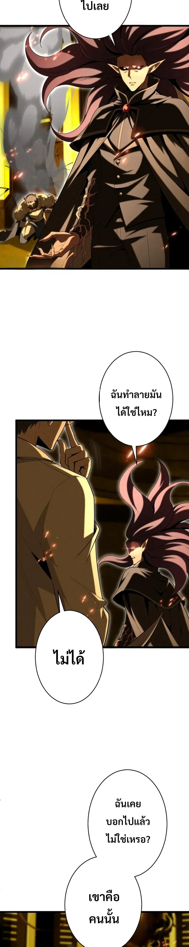 100 Million Years Later The Ultimate Weapon Return อาว_ธส_ดท_าย ต_นข_นมาไร_เท_ยมทานหล_งผ_านไป 100 ล_านป_ ตอนที่ ตอนที่ 30 รูปที่ 24