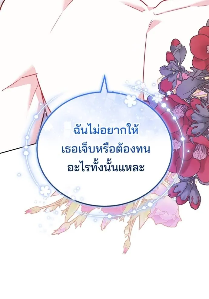 เจ้าสาวอัคนีดำ ตอนที่ 66 รูปที่ 124