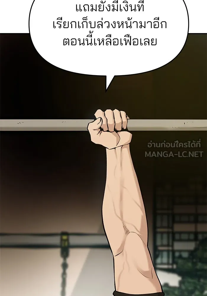 เลวฟาดเลว ตอนที่ 29 รูปที่ 42