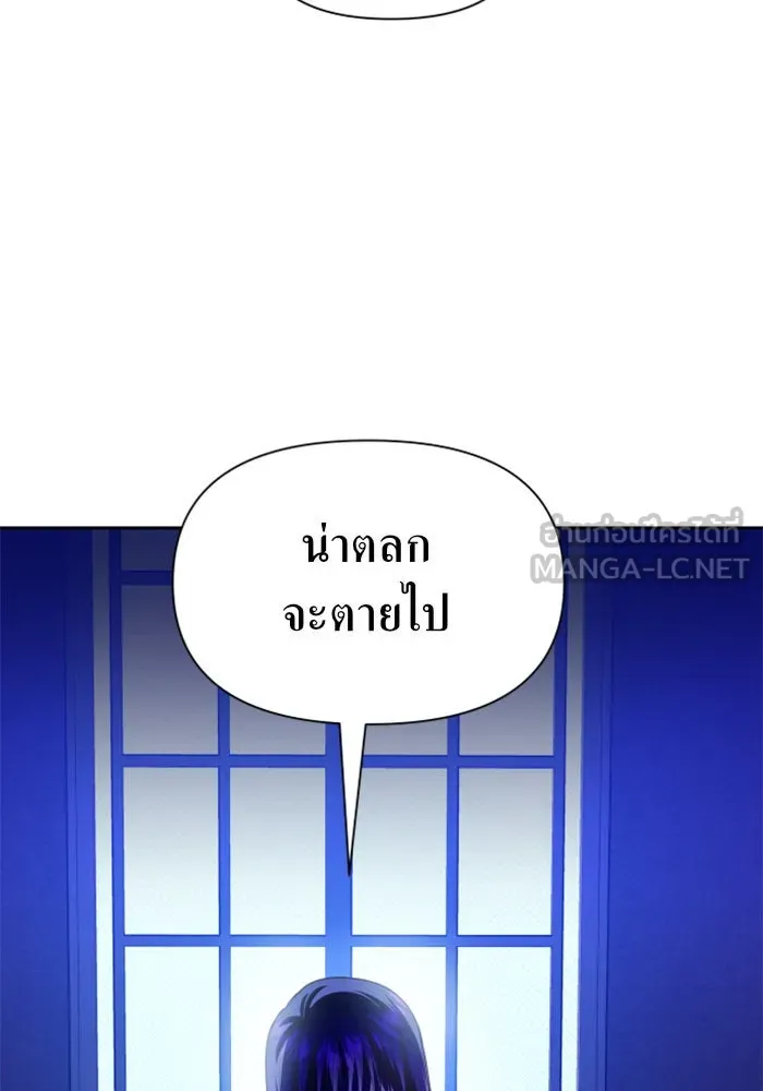 ชิงชีวิตพลิกลิขิตชะตา ตอนที่ 88. การพบกันของคนสามคน(2) รูปที่ 144