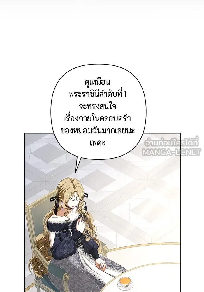 ละครชีวิตลิขิตรัก ตอนที่ 20 รูปที่ 30