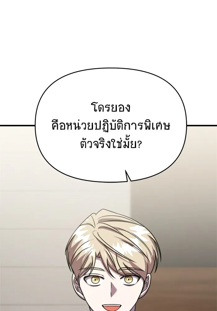 วายร้ายก็อยากมีรัก ตอนที่ 45 รูปที่ 46