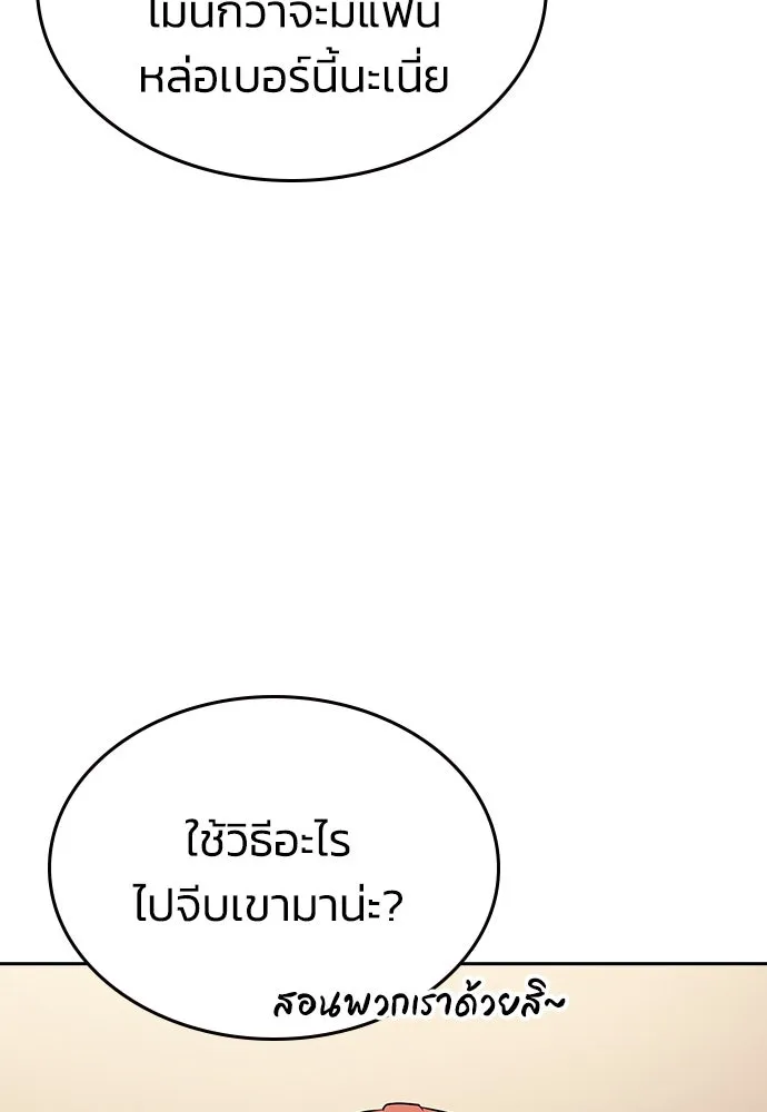 รักแล้วห้ามเลิก ตอนที่ 1 รูปที่ 182