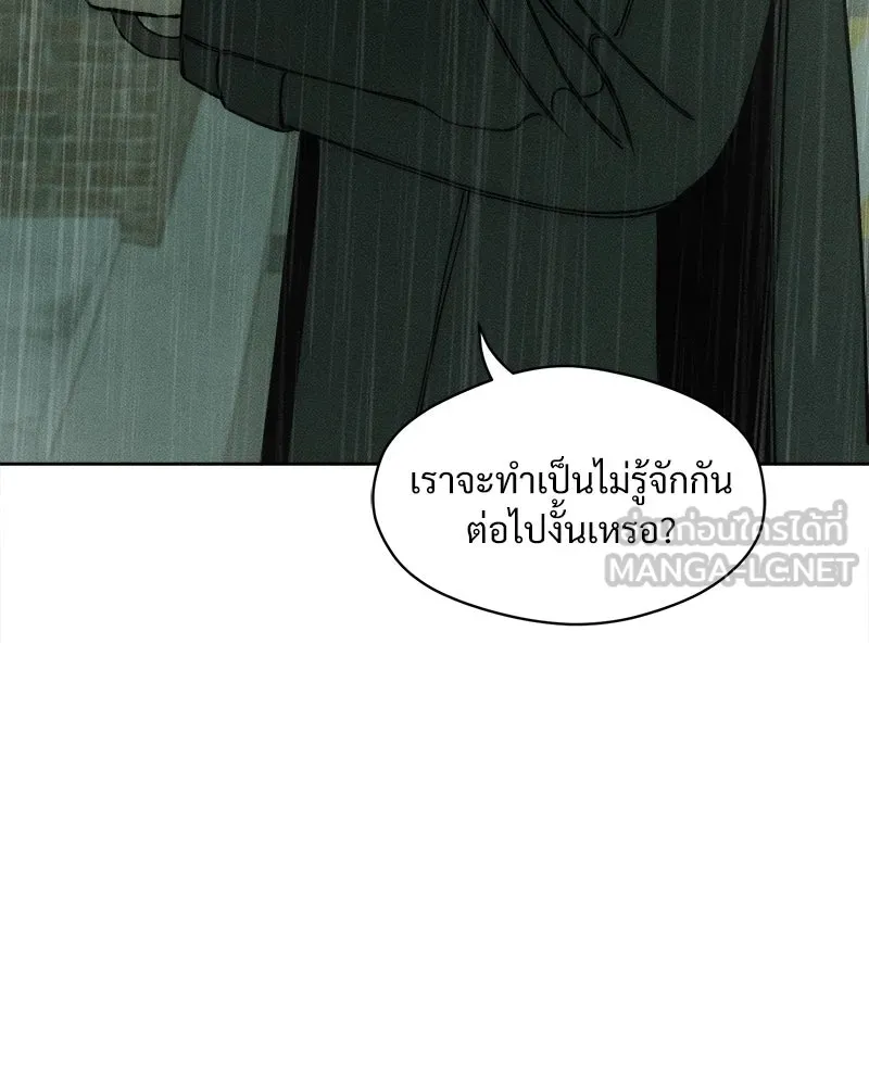 บุปผารุ่มราคะ ตอนที่ 5 รูปที่ 99