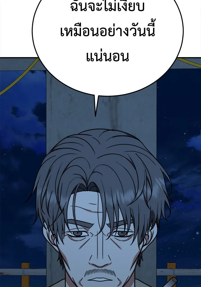 ช่วยเปลี่ยนฉันที ตอนที่ 180. คโยแทฮี 20 รูปที่ 110