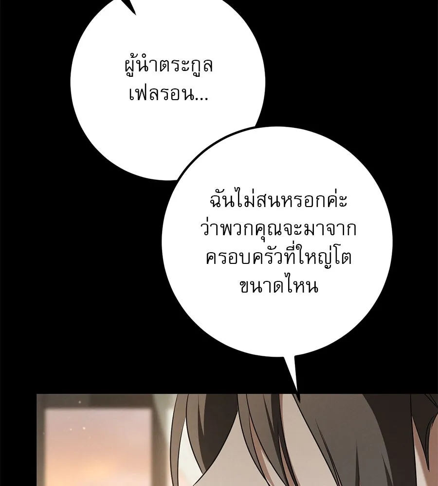 เรือนจำรัก ตอนที่ 23 รูปที่ 64