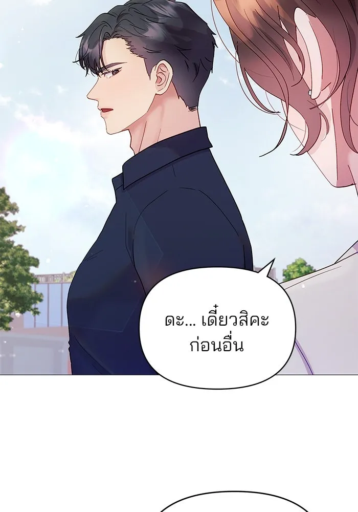 คู่มือคว้าหัวใจนายตัวร้าย ตอนที่ 7 รูปที่ 4