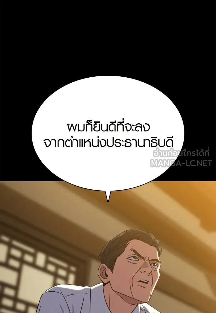 นักรบแช่แข็ง ตอนที่ 40 รูปที่ 120