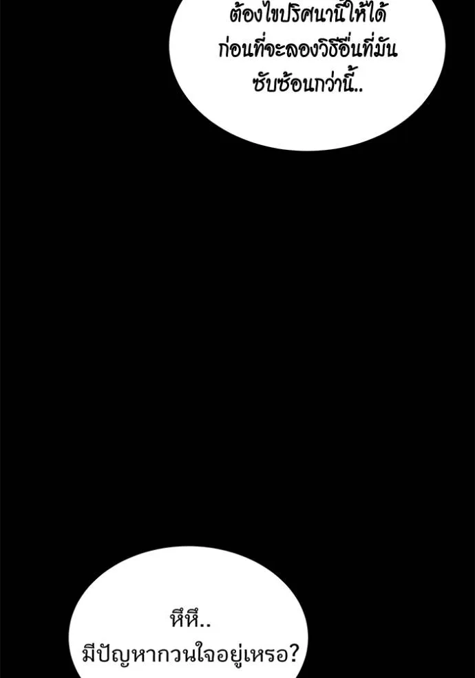แยกร่างล่าอัตโนมัติ ตอนที่ 118 รูปที่ 77