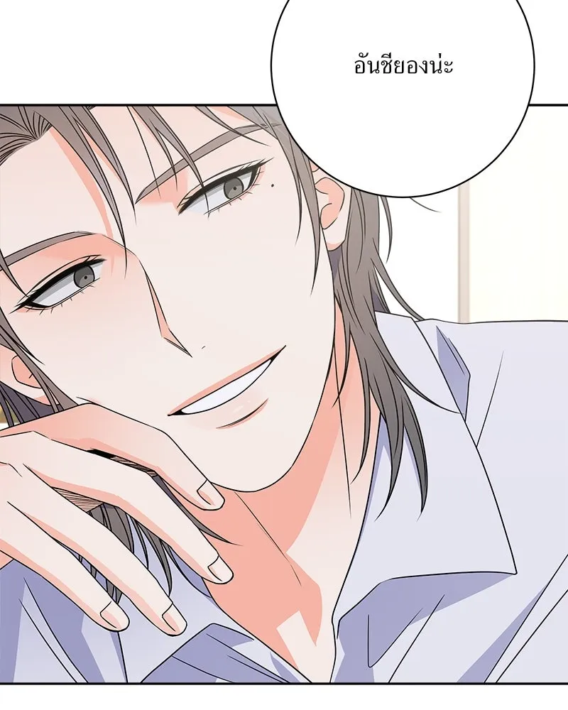 แด่ความเกลียดชัง ตอนที่ 29 รูปที่ 47