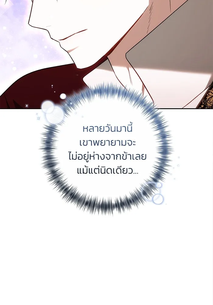 ย้อนเวลาพลิกชะตาทายาท ตอนที่ 61 รูปที่ 55