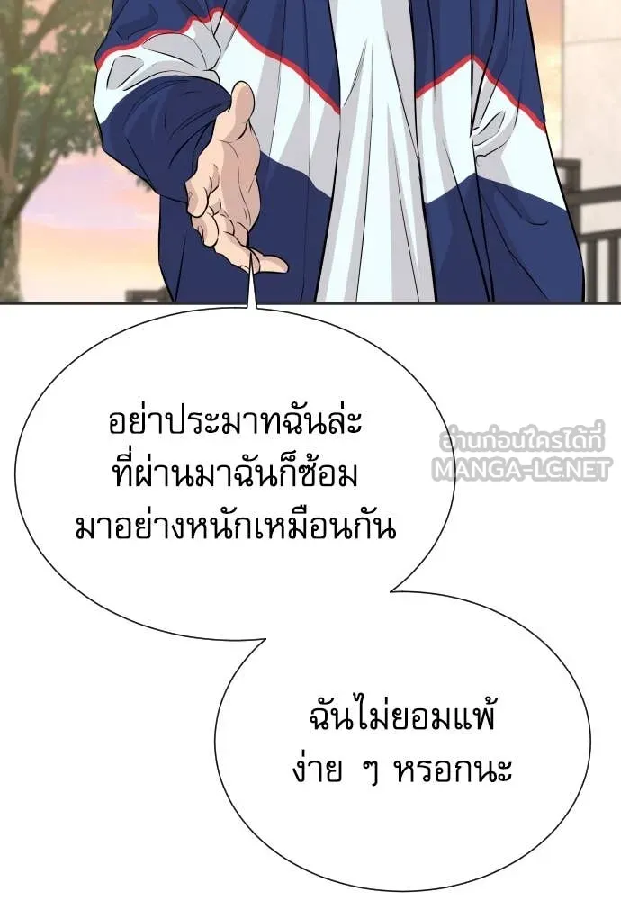 หลานอัจฉริยะ ตอนที่ 42 รูปที่ 54