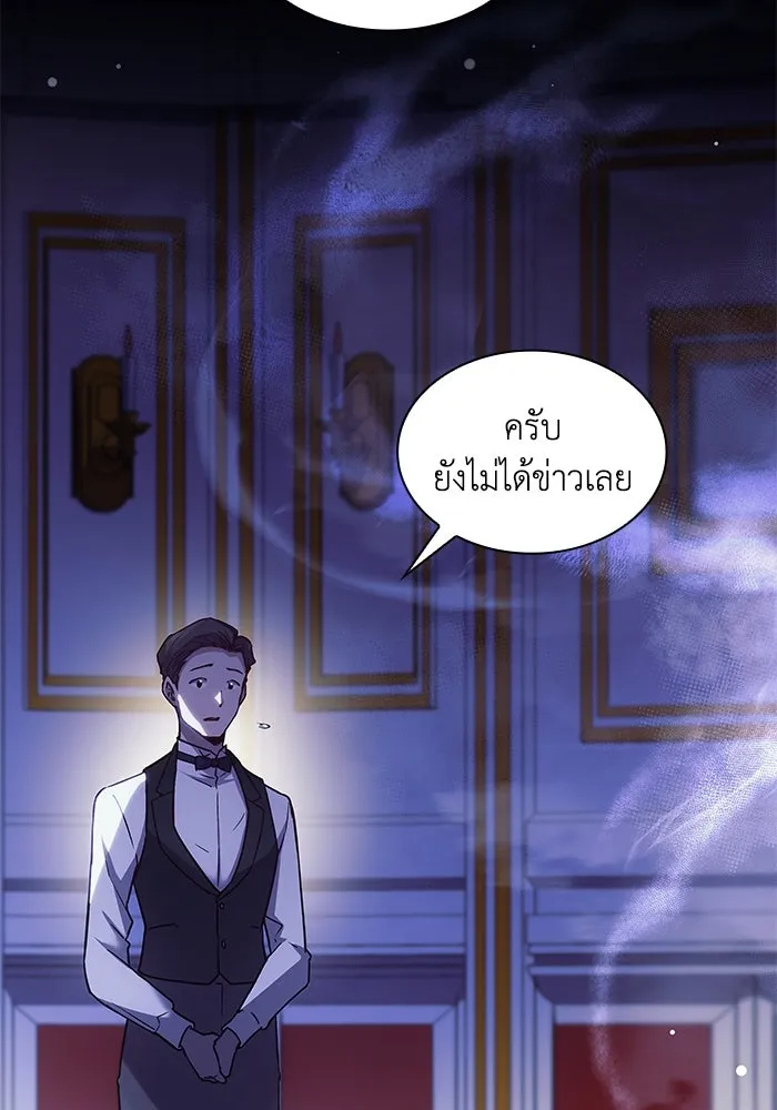 ฟิลเลียโรเซ่กับคำทำนายแห่งมงกุฎหนาม ตอนที่ 160 รูปที่ 82