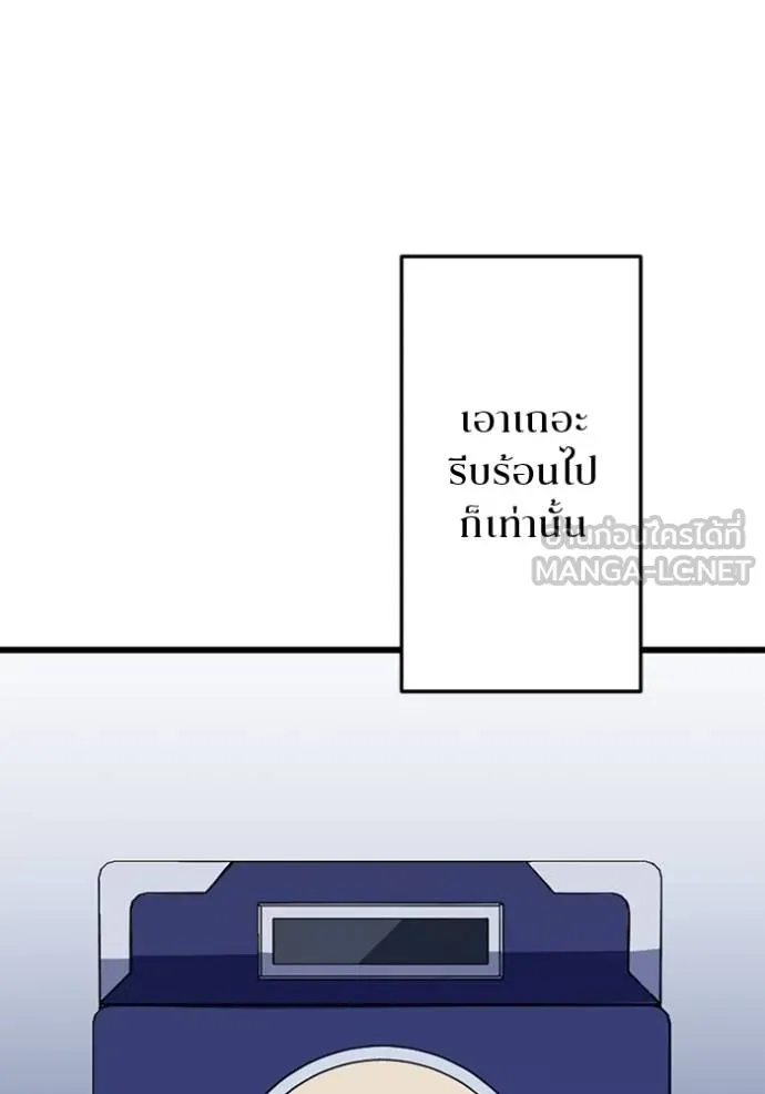 โคตรอาวุธลับ ตอนที่ 30 รูปที่ 123