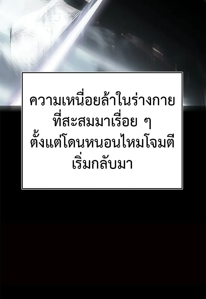 ยมราชลงทัณฑ์ ตอนที่ 138 รูปที่ 127