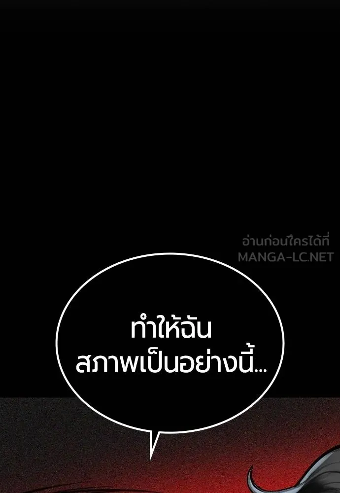 Jungle Juice ตอนที่ 145 รูปที่ 24