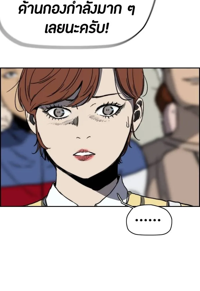 Wind Breaker ตอนที่ 242 รูปที่ 44