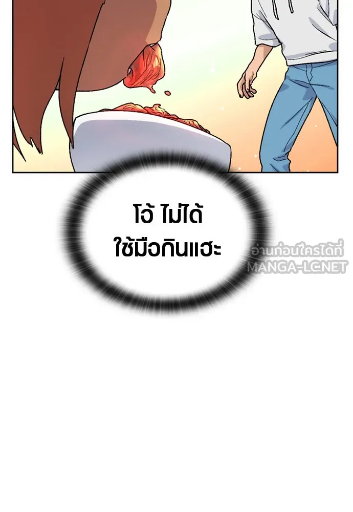 ตั้งแคมป์ฮีลใจในต่างโลก ตอนที่ 7 รูปที่ 36