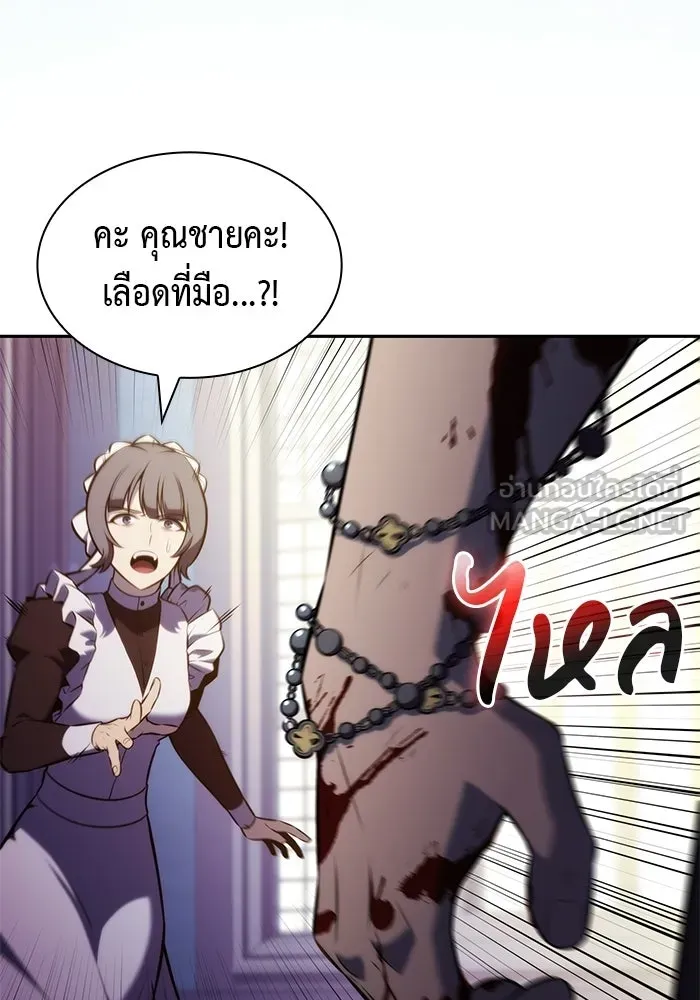 ลูกชายคนเล็กของดยุกคือมือสังหาร ตอนที่ 122 รูปที่ 132