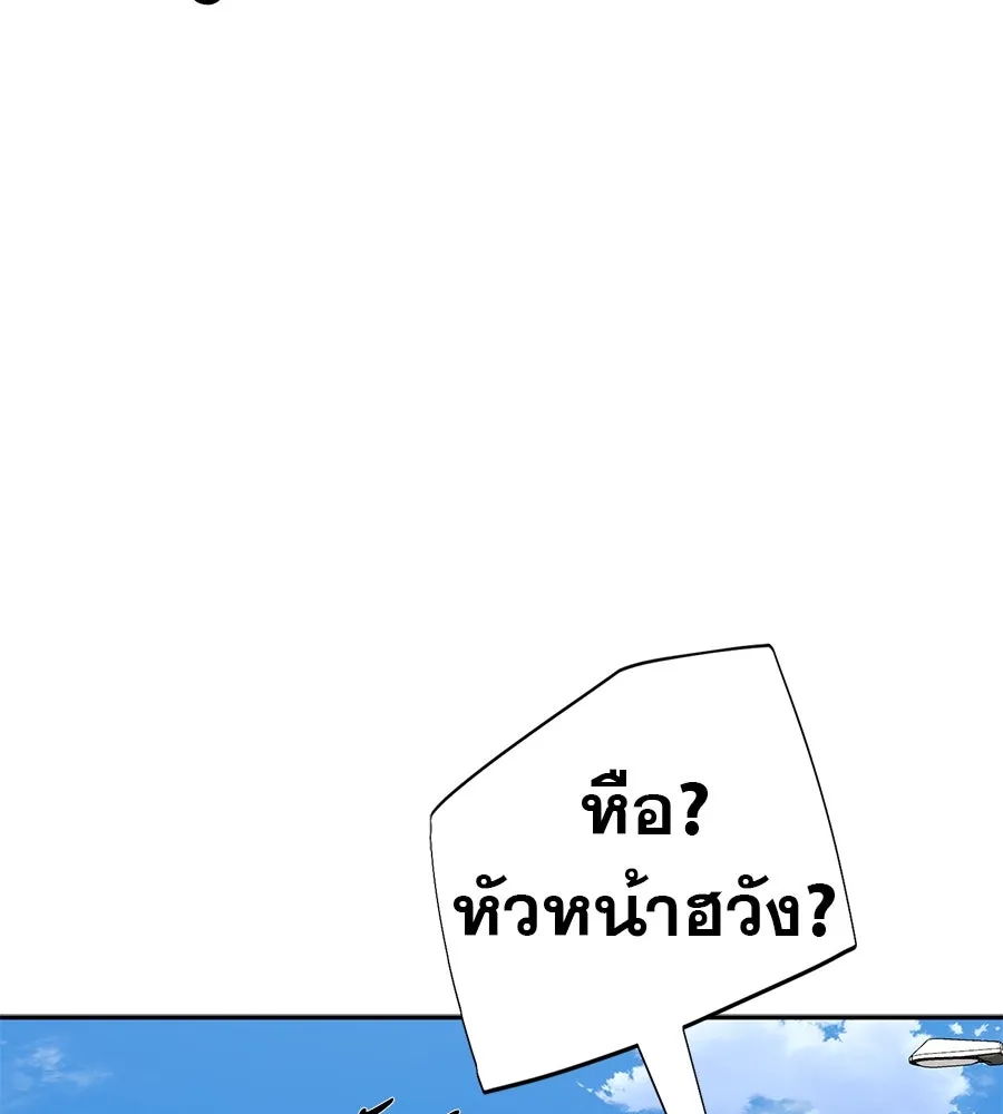 คอลเซ็นเตอร์เปลี่ยนชีวิต ตอนที่ 52 อัปเกรด รูปที่ 70