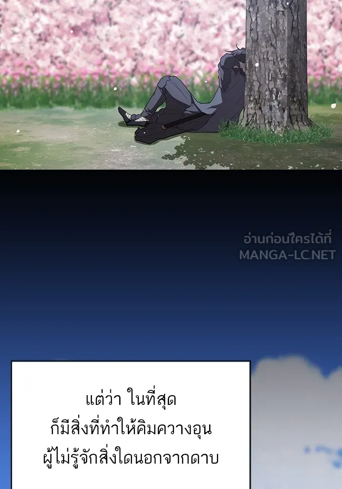 ผู้เล่นขั้นเทพแห่งหอคอยฝึกสอน ตอนที่ 153 รูปที่ 87