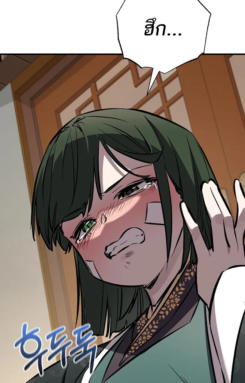 Childhood Friend of the Zenith สหายว_ยเยาว_ของข_าแข_งแกร_งท_ส_ดในใต_หล_า ตอนที่ ตอนที่ 82 รูปที่ 62