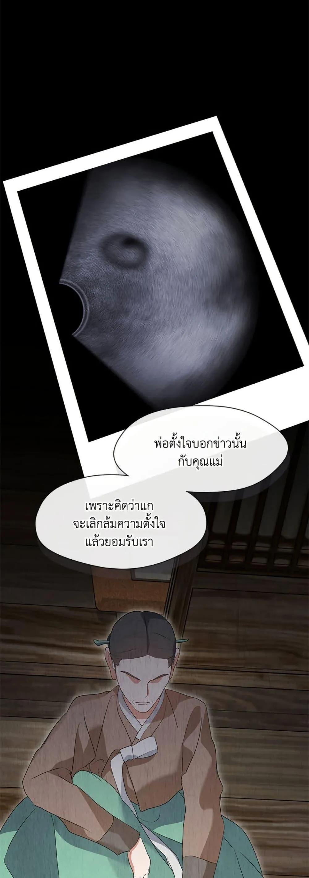 Afterlife Diner ร_านอาหารหล_งความตาย ตอนที่ ตอนที่ 82 รูปที่ 34