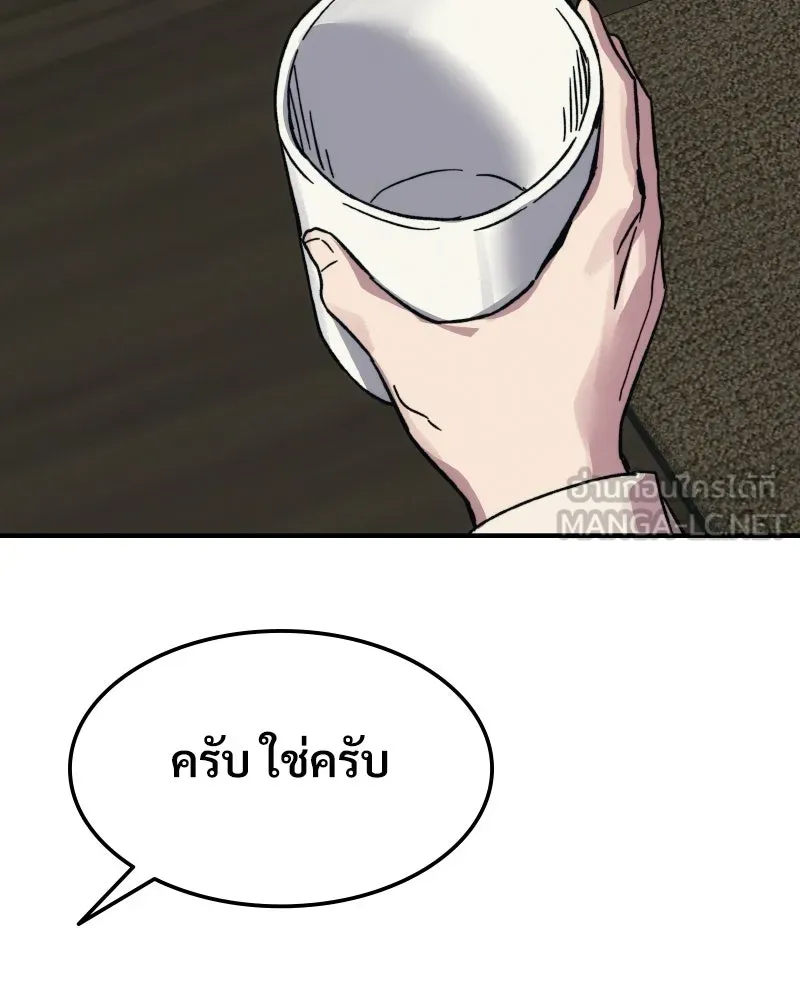 บอกมาค่าตัวเท่าไหร่ ตอนที่ 23 รูปที่ 309