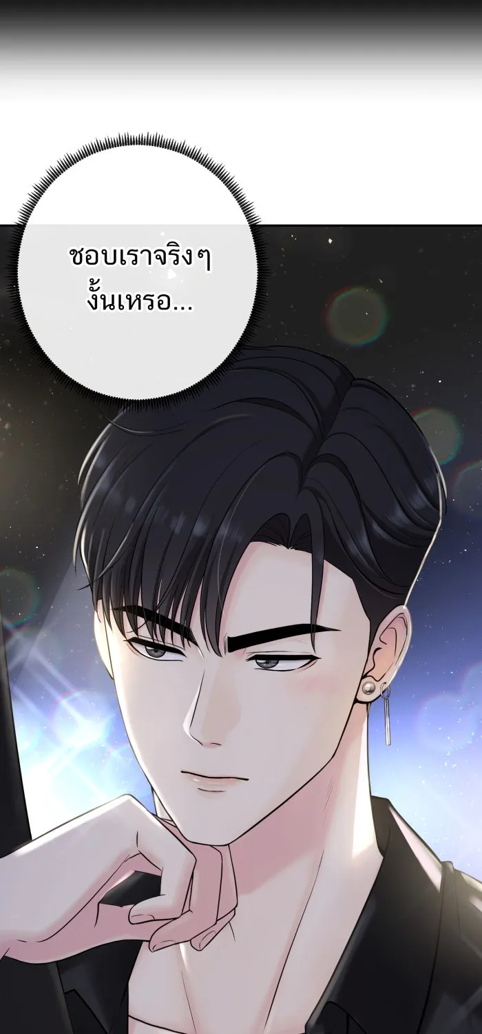 ตื่นมาอีกทีก็เป็นนายเอกไปซะแล้ว ตอนที่ 12 สารภาพ รูปที่ 61