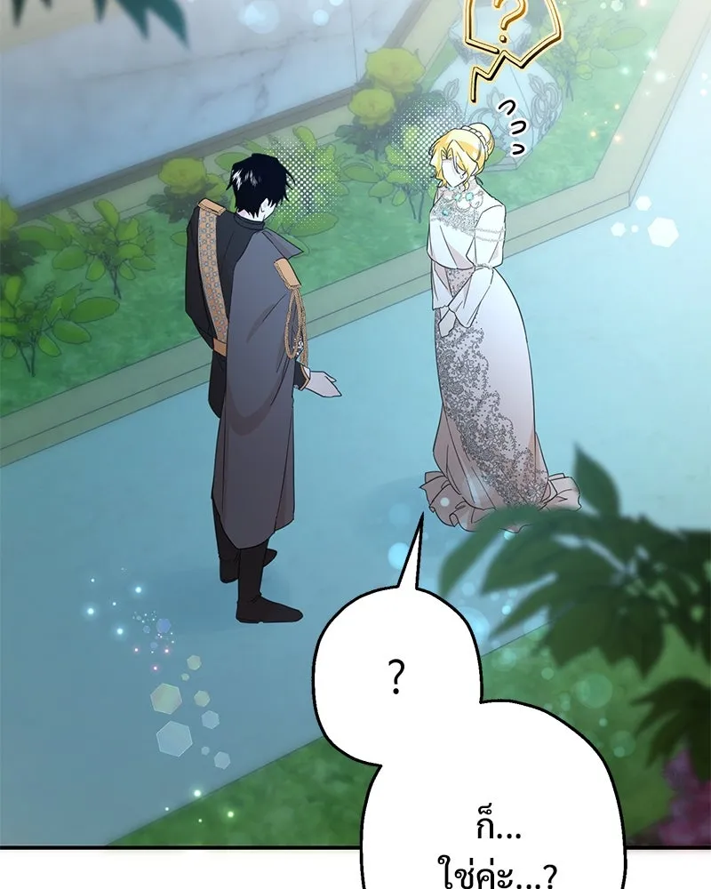 อนาคตพบรัก ตอนที่ 17 รูปที่ 43