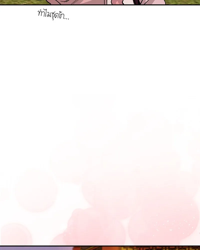 ตำนานเทพธิดาตกสวรรค์ ตอนที่ 138 รูปที่ 62