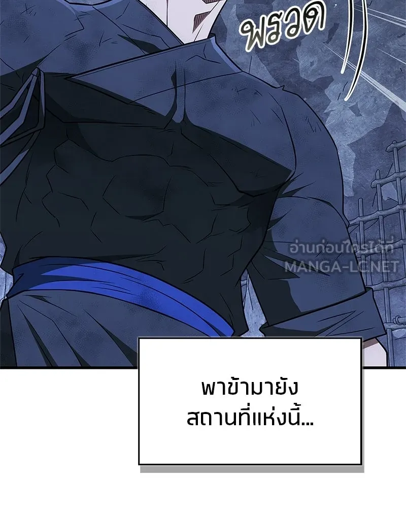 สุดยอดเทรนเนอร์แห่งยุทธภพ ตอนที่ 118 จอมมารโลหิต รูปที่ 147