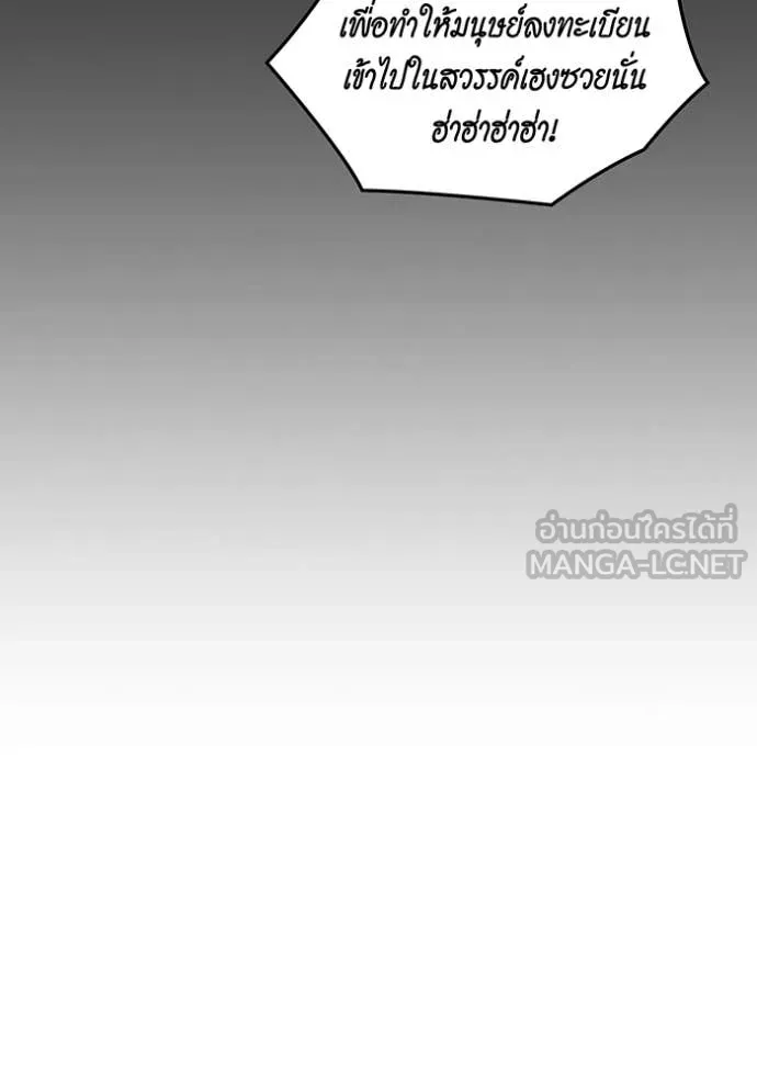 แยกร่าง ล่าอัตโนมัติ ตอนที่ 165 รูปที่ 87