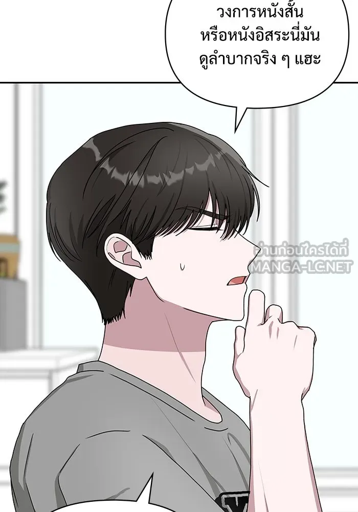 ฉันเนี่ยนะ นักแสดงขั้นเทพ ตอนที่ 6 รูปที่ 48