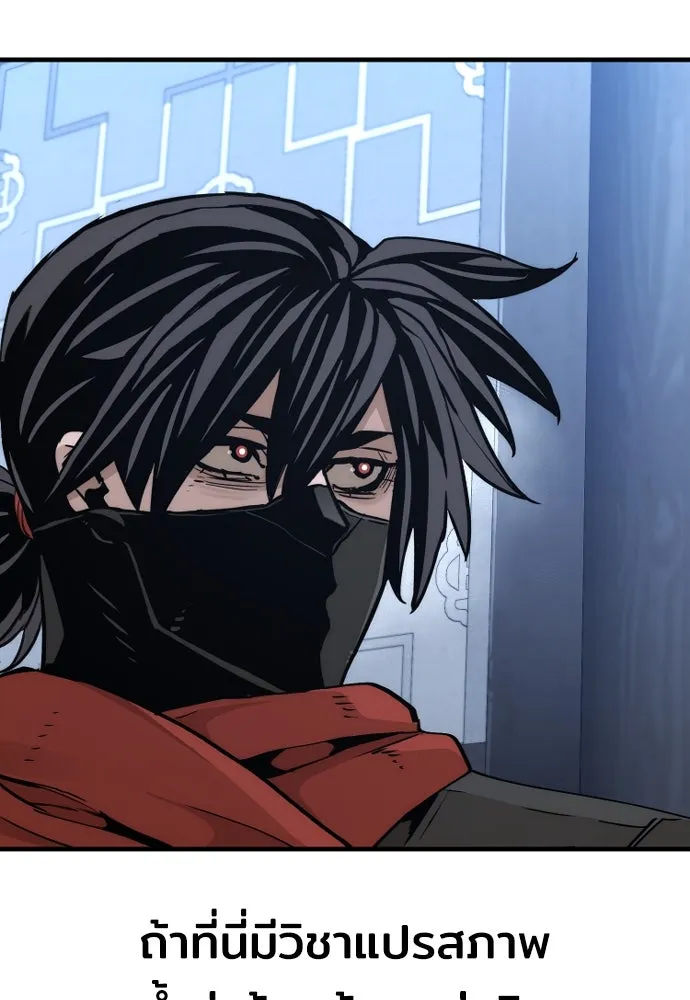 เส้นทางสู่เทพมาร ตอนที่ 78 รูปที่ 164