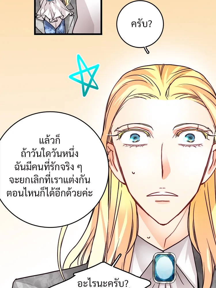 Bring the Love ตอนที่ 18 รูปที่ 41