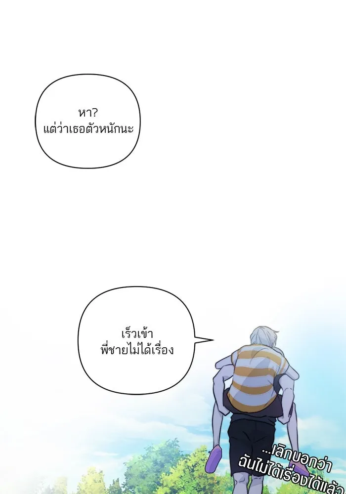 เปย์นี้เพื่อนาย My Sugar Baby ตอนที่ 35 มรสุมพี่ชาย รูปที่ 20