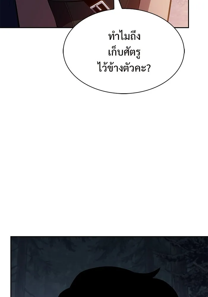 ผู้เล่นหน้าใหม่เลเวลแมกซ์ ตอนที่ 252 โบสถ์คนตายหลับใหล (3) รูปที่ 88