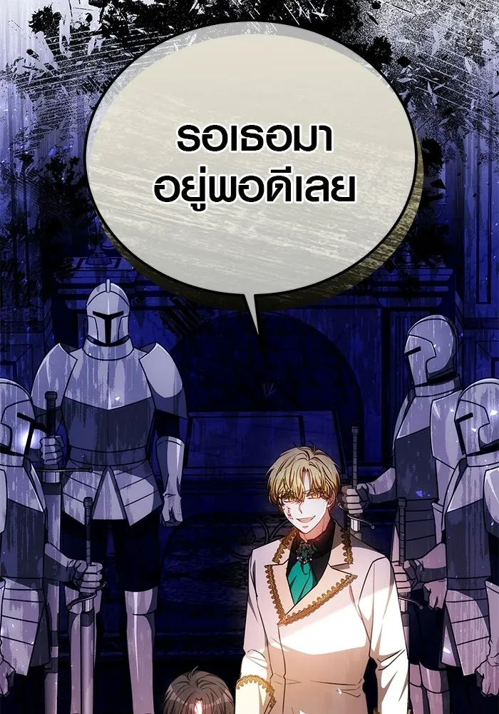 เหตุผลที่ฉันนอกใจ ตอนที่ 91 รูปที่ 79